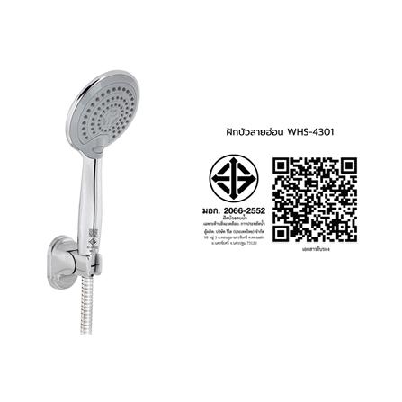 ชุดฝักบัวสายอ่อน 3 ระดับ WS WHS-5300 สีโครม_4