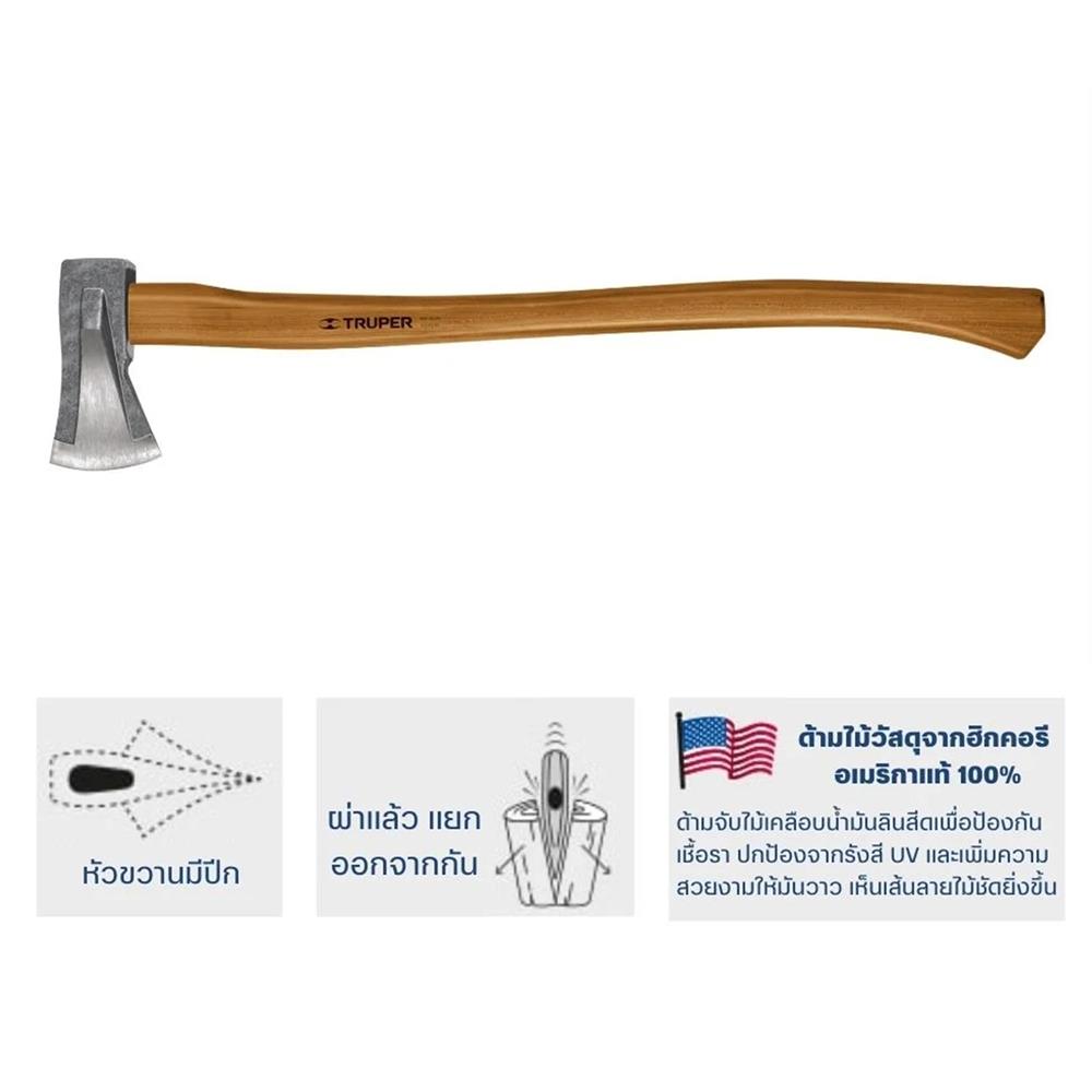 ขวานหัวปีกนกพร้อมด้าม TRUPER 102207 2-1/4 ปอนด์