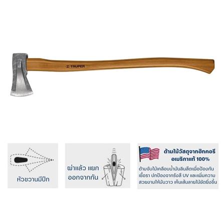 ขวานหัวปีกนกพร้อมด้าม TRUPER 102207 2-1/4 ปอนด์_3