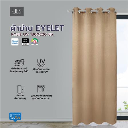 ผ้าม่าน EYELET HOME LIVING STYLE KYLIE UV 130X220 ซม. สีน้ำตาล_5