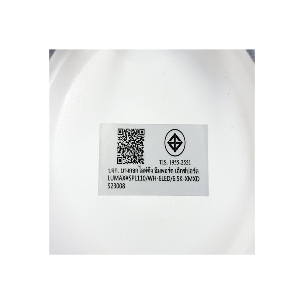 ดาวน์ไลท์ LED LUMAX 03-A1355 4.7 นิ้ว 6 วัตต์ DAYLIGHT สีขาว