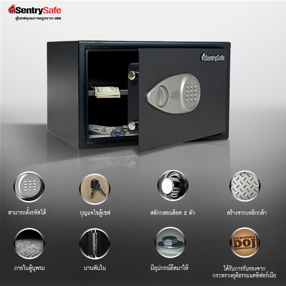 ตู้นิรภัย SENTRYSAFE X125 สีดำ