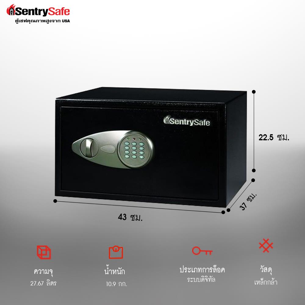ตู้นิรภัย ELECTRONIC SENTRYSAFE X105 สีดำ