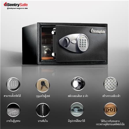 ตู้นิรภัย ELECTRONIC SENTRYSAFE X105 สีดำ_1