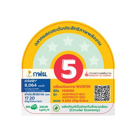 แอร์ผนัง HISENSE AS10TRKE2T 9500 บีทียู อินเวอร์เตอร์_2