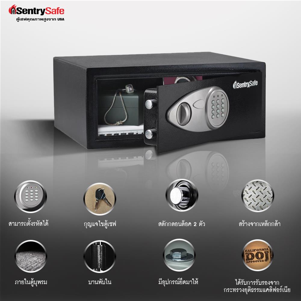 ตู้นิรภัย ELECTRONIC SENTRYSAFE X075 สีดำ