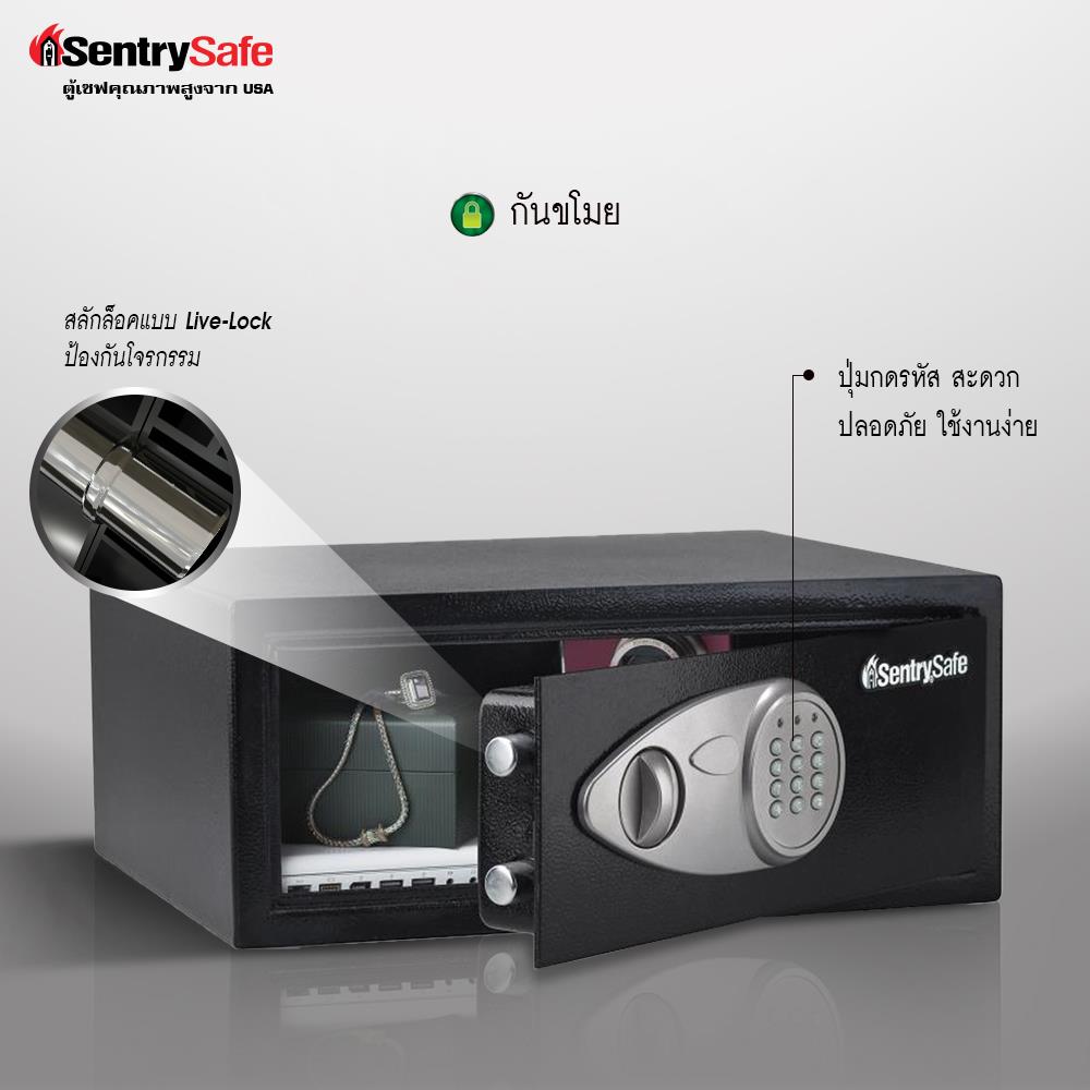 ตู้นิรภัย ELECTRONIC SENTRYSAFE X075 สีดำ