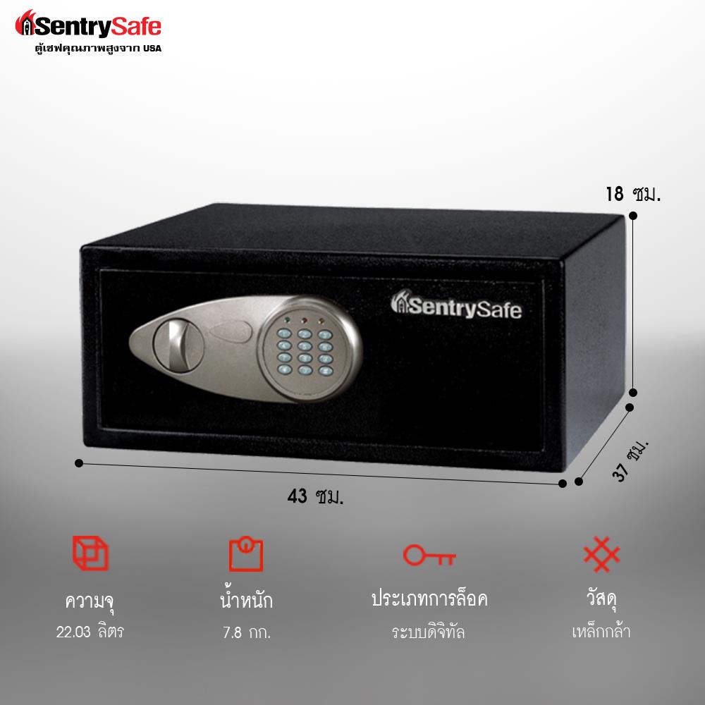 ตู้นิรภัย ELECTRONIC SENTRYSAFE X075 สีดำ