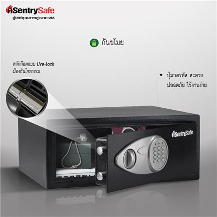 ตู้นิรภัย ELECTRONIC SENTRYSAFE X075 สีดำ_2