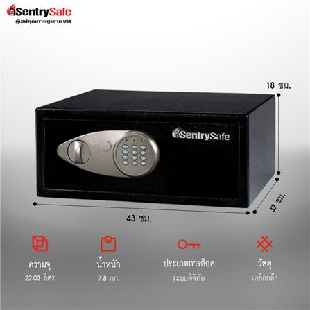 ตู้นิรภัย ELECTRONIC SENTRYSAFE X075 สีดำ_3