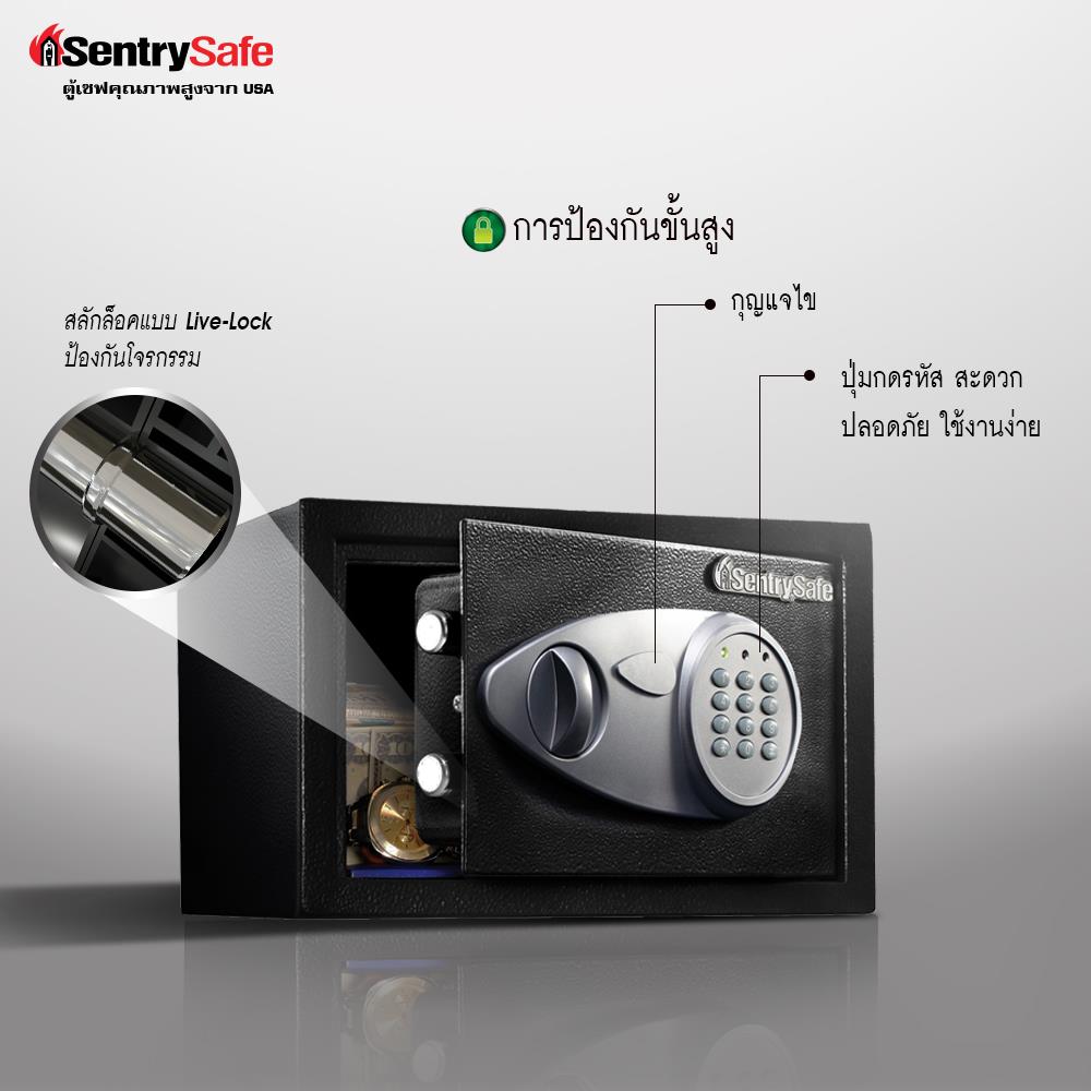 ตู้นิรภัย ELECTRONIC SENTRYSAFE X055 สีดำ