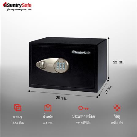 ตู้นิรภัย ELECTRONIC SENTRYSAFE X055 สีดำ_3