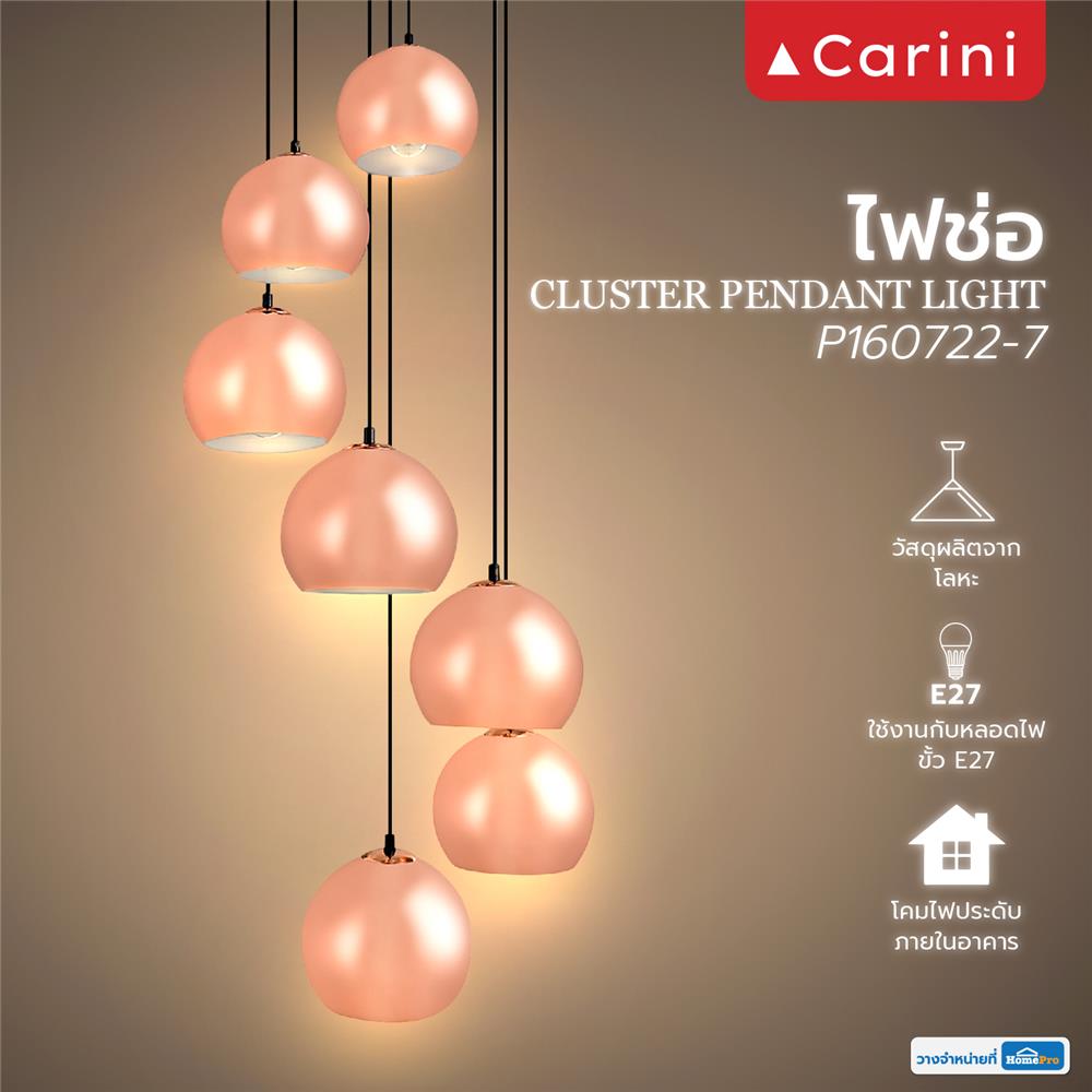 ไฟช่อ CARINI P160722-7 สีโรสโกลด์ 7 หัว