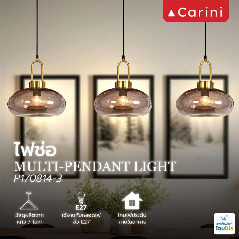ไฟช่อ CARINI P170814-3 สีดำ/ทอง 3 หัว