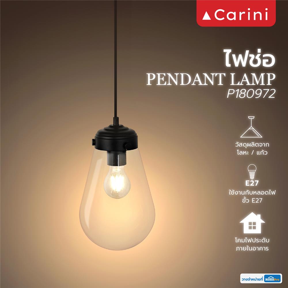 ไฟช่อ CARINI P180972 สีดำ 1 หัว