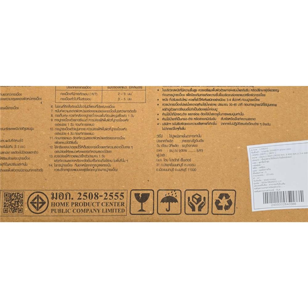 กระเบื้องผนัง 25x40 ซม. ภูผา อาเกต เกรย์ A 1 ตร.ม.