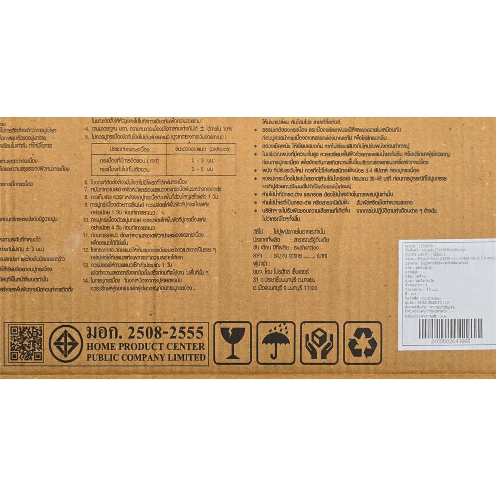 กระเบื้องผนัง 25x40 ซม. ภูผา นาดีน เบจ A 1 ตร.ม.