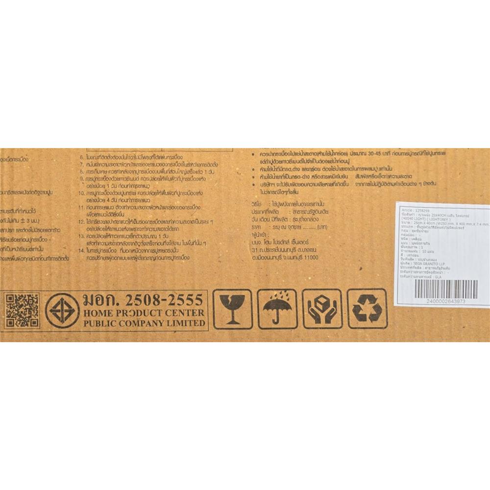 กระเบื้องผนัง 25x40 ซม. ภูผา เบริน ไลท์เกรย์ A 1 ตร.ม.