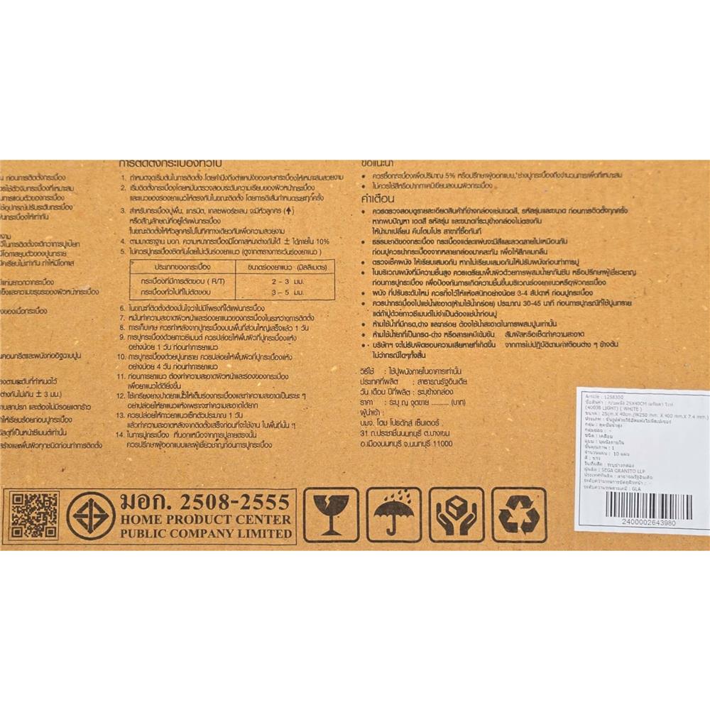 กระเบื้องผนัง 25x40 ซม. ภูผา เมรัลดา ไวท์ A 1 ตร.ม.