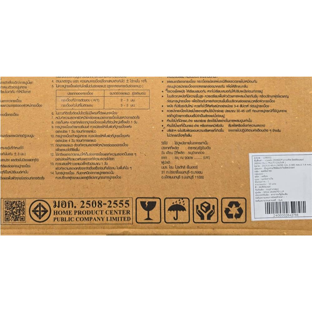 กระเบื้องผนัง 25x40 ซม. ภูผา อาเมทีส มัลติคัลเลอร์ A 1 ตร.ม.