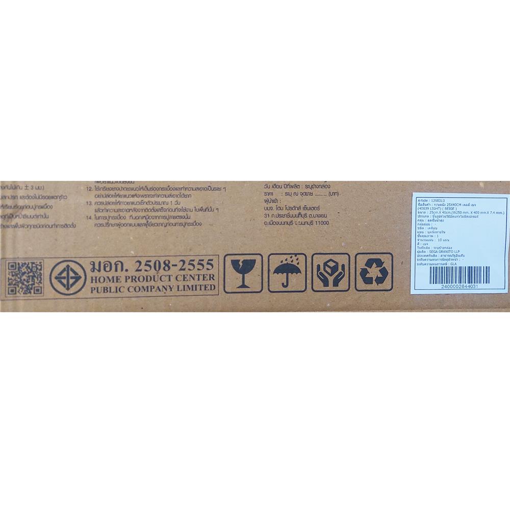 กระเบื้องผนัง 25x40 ซม. ภูผา เคลลี่ เบจ A 1 ตร.ม.