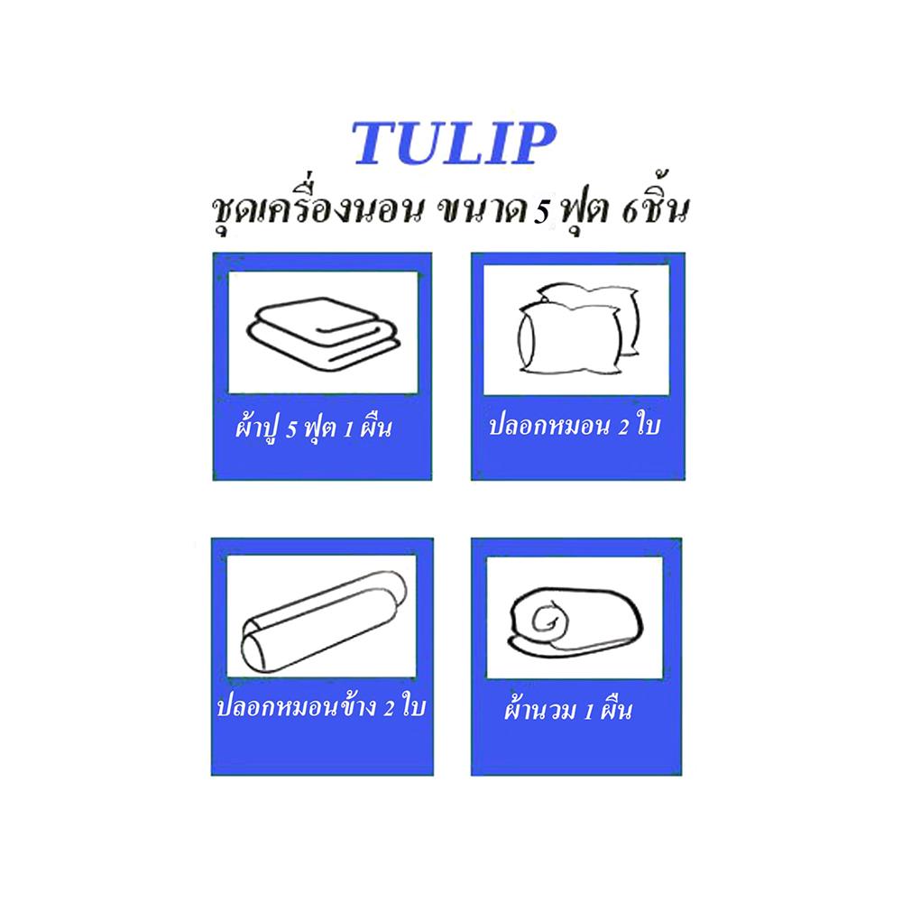 ชุดผ้าปูที่นอน 5 ฟุต 6 ชิ้น TULIP PRINCESS 60256-DLD022