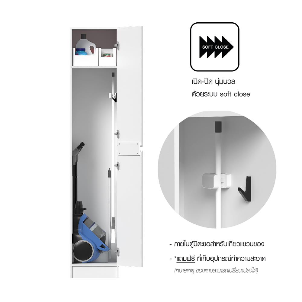 ตู้เสริมทรงสูงแบบไม่มีชั้น CABIN KIN 40x205 ซม. สีขาว