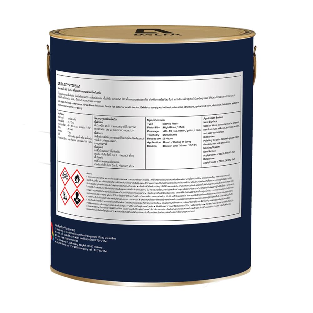 สีน้ำมันเคลือบผสมรองพื้นกันสนิม DELTA GRYPTO 5 IN 1 G400 สีน้ำตาล เงา 1/4 แกลลอน