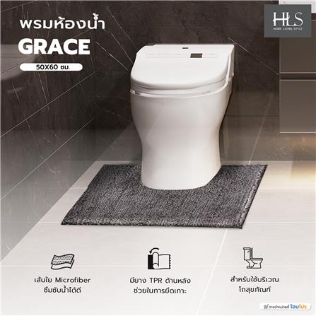 พรมห้องน้ำ HOME LIVING STYLE GRACE 50X60 ซม. สีเทา_7
