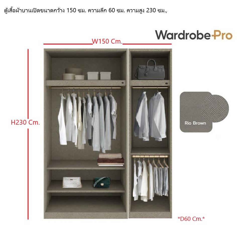 ตู้เสื้อผ้า 3 บานเปิด SB BUILT IN WARDROBE PLUS 59061108 150 ซม. สีไม้อ่อน