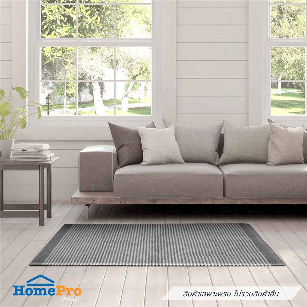 พรม HOME LIVING STYLE BERLIN 90X150 ซม. สีเทา