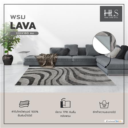 พรม HOME LIVING STYLE LAVA 120X180 ซม. สีเทา_8