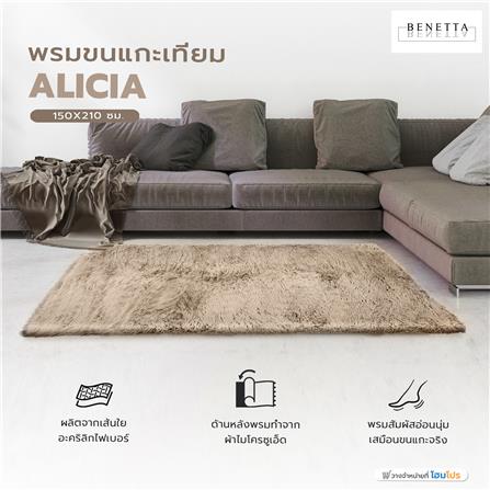 พรมขนแกะเทียม BENETTA ALICIA 150X210 ซม. สีน้ำตาล_9