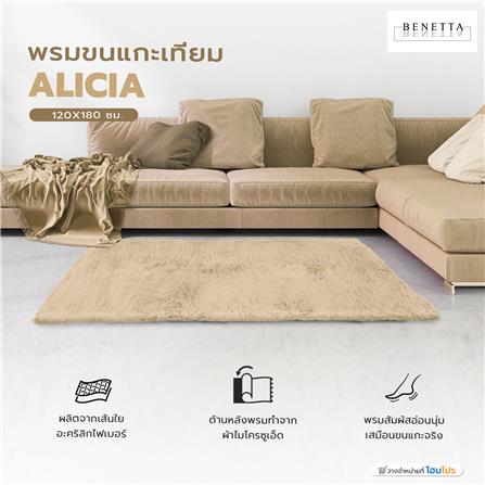 พรมขนแกะเทียม BENETTA ALICIA 120X180 ซม. สีน้ำตาล_10