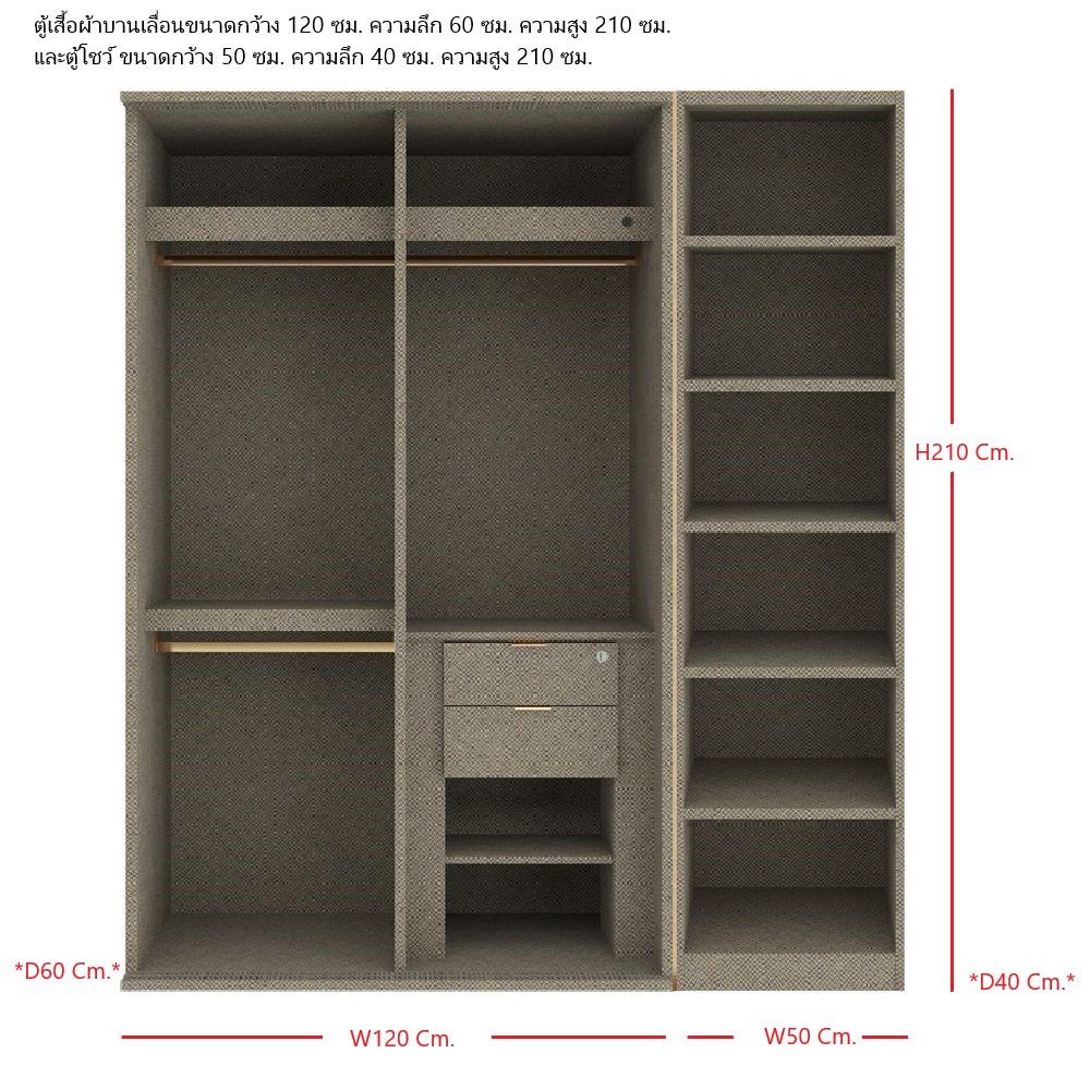 ตู้เสื้อผ้าบานผสม SB BUILT IN WARDROBE PRIME 59060992 170 ซม. สีดำ