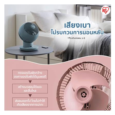 พัดลมตั้งโต๊ะ 6 นิ้ว IRIS OHYAMA KCF-SDS15T สีชมพู_4
