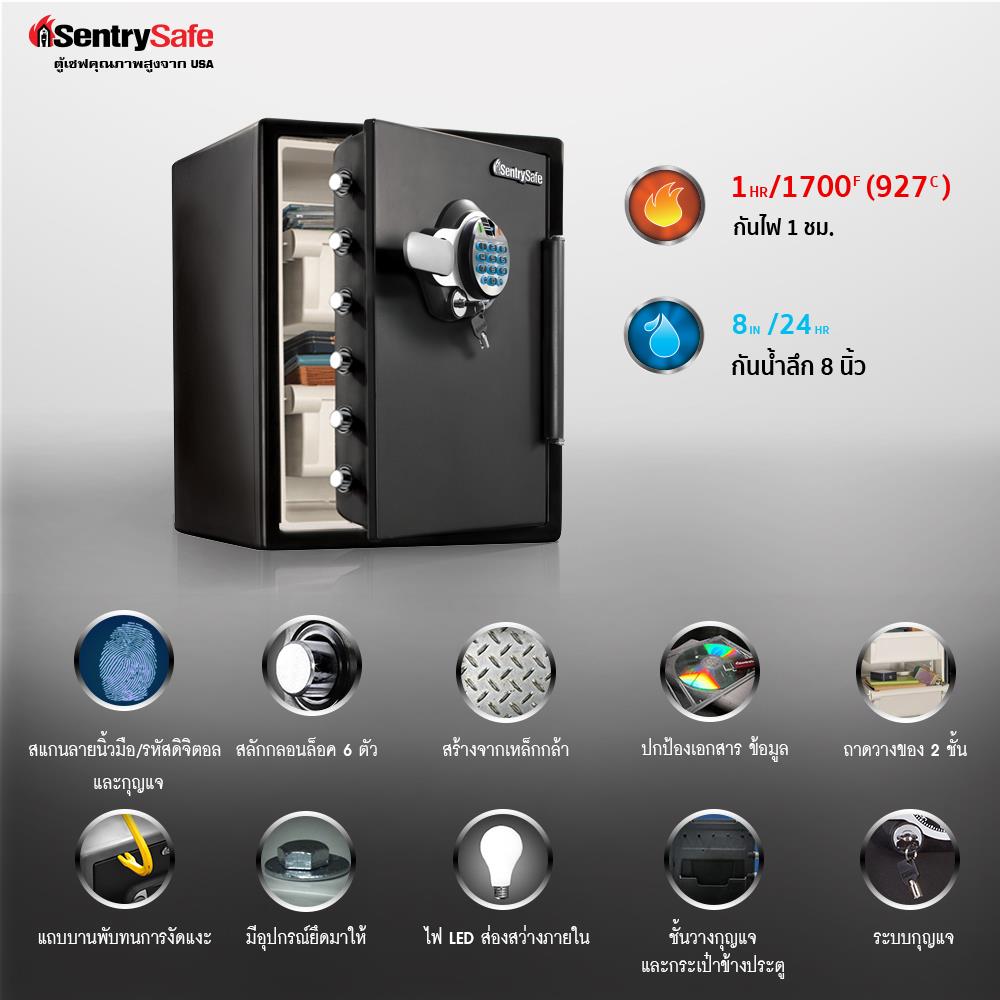ตู้นิรภัย SENTRYSAFE SFW205BXC สีดำ