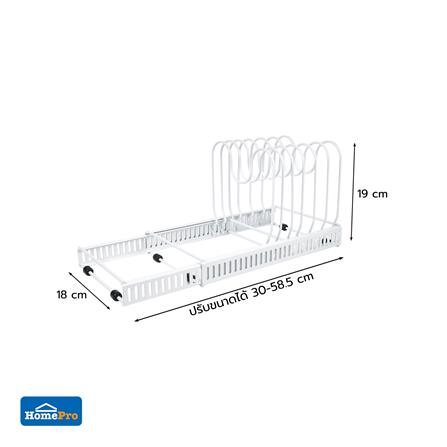 ชั้นวางกระทะและฝาหม้อแบบปรับขนาดได้ 30-58.5 ซม. KECH_7