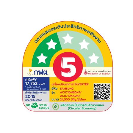 แอร์เพดาน SAMSUNG F-AC071-RW1STD 24500 บีทียู อินเวอร์เตอร์_2