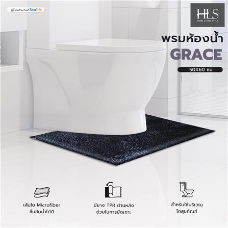 พรมห้องน้ำ HOME LIVING STYLE GRACE 50X60 ซม. สีน้ำเงิน_7