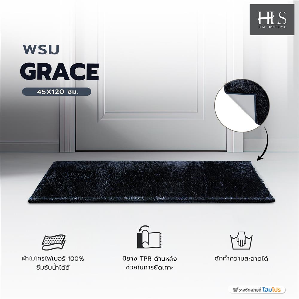 พรม HOME LIVING STYLE GRACE 45X120 ซม. สีน้ำเงิน