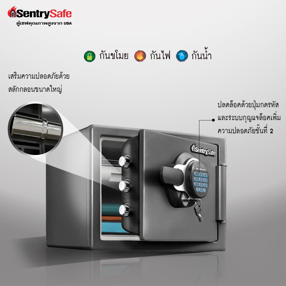 ตู้นิรภัย SENTRYSAFE SFW082GTC สีดำ