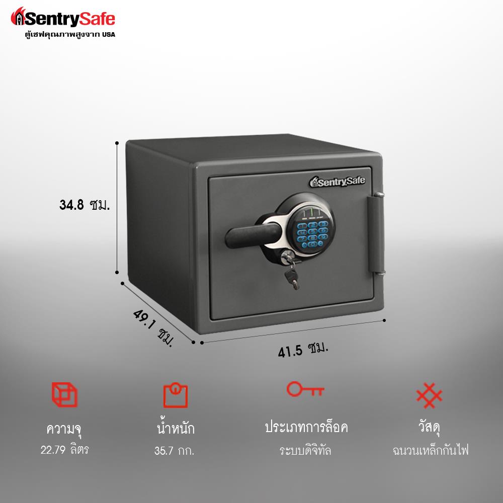 ตู้นิรภัย SENTRYSAFE SFW082GTC สีดำ