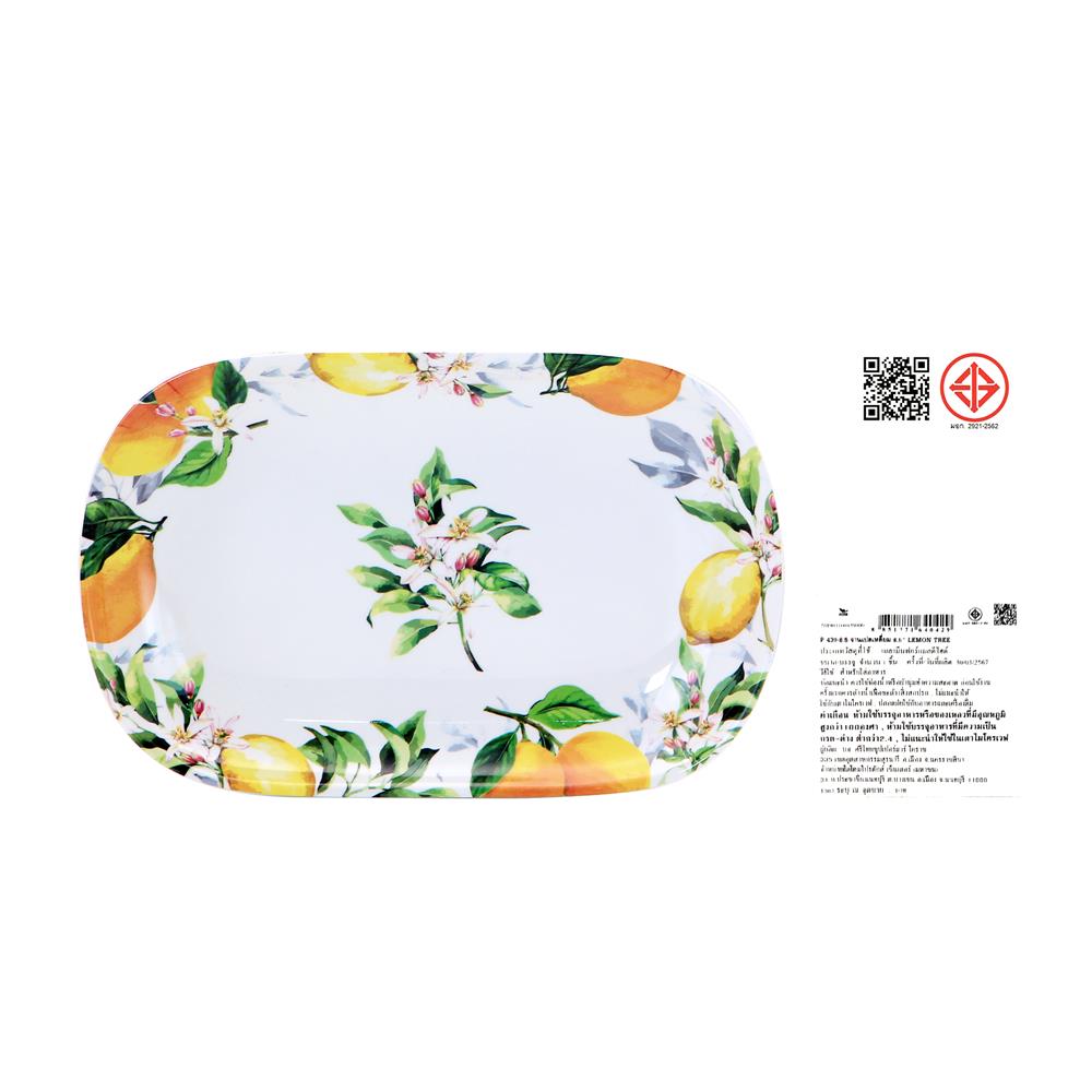 จานเมลามีนเปลเหลี่ยม 8.5 นิ้ว KECH LEMON TREE