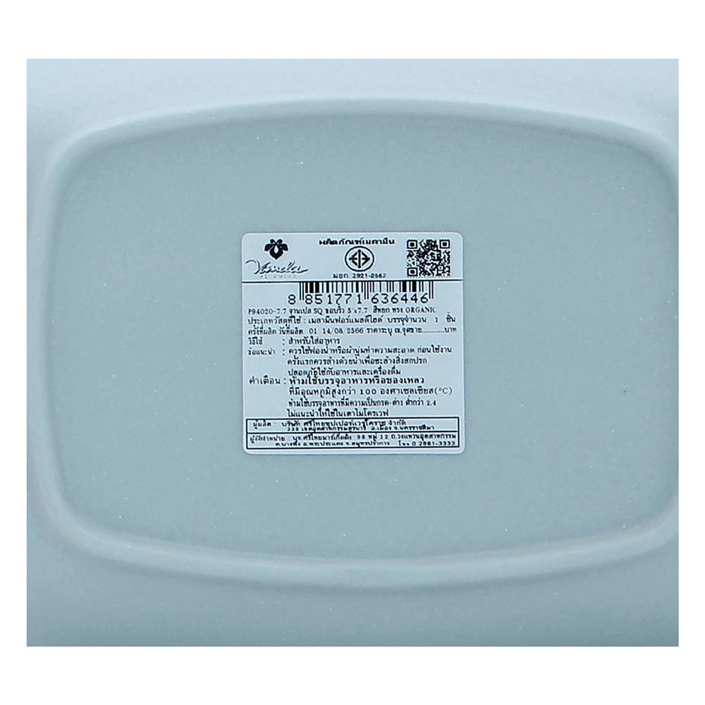จานเมลามีนลึกเหลี่ยม 7.7 นิ้ว VANDA JADE ORGANIC