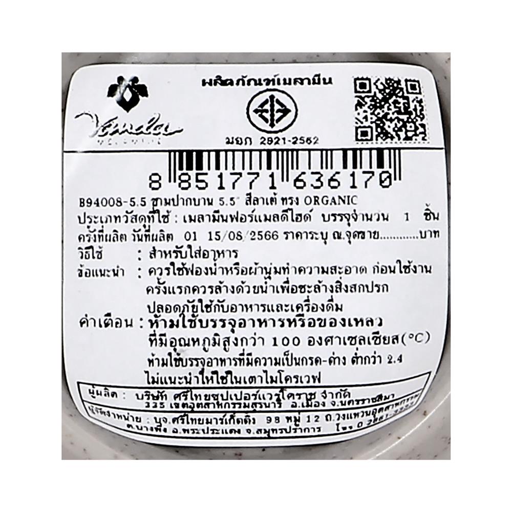 ชามเมลามีน 5.5 นิ้ว VANDA LATE ORGANIC