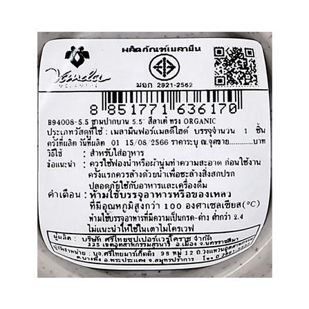 ชามเมลามีน 5.5 นิ้ว VANDA LATE ORGANIC_4