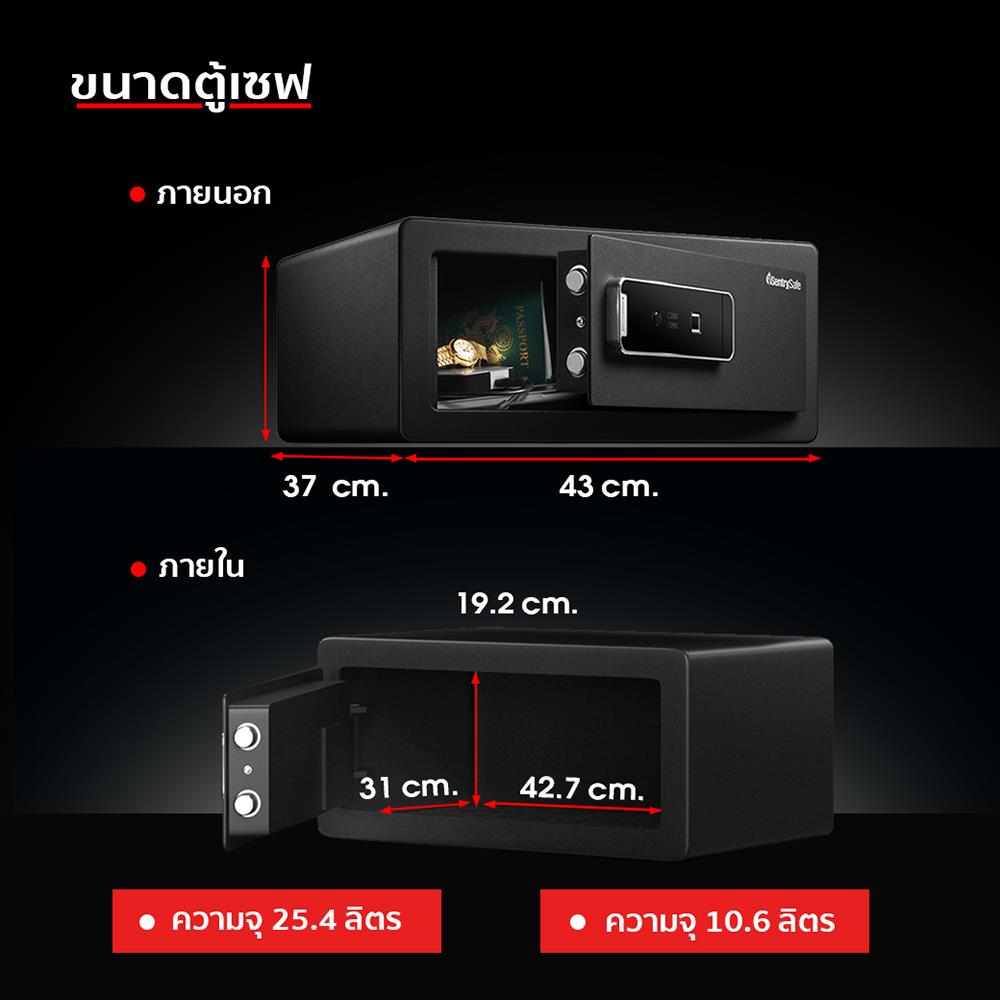 ตู้นิรภัย SENTRYSAFE LX110BE สีดำ
