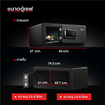 ตู้นิรภัย SENTRYSAFE LX110BE สีดำ_3