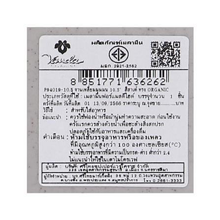 จานเมลามีนเหลี่ยม 10.5 นิ้ว VANDA LATE ORGANIC_4